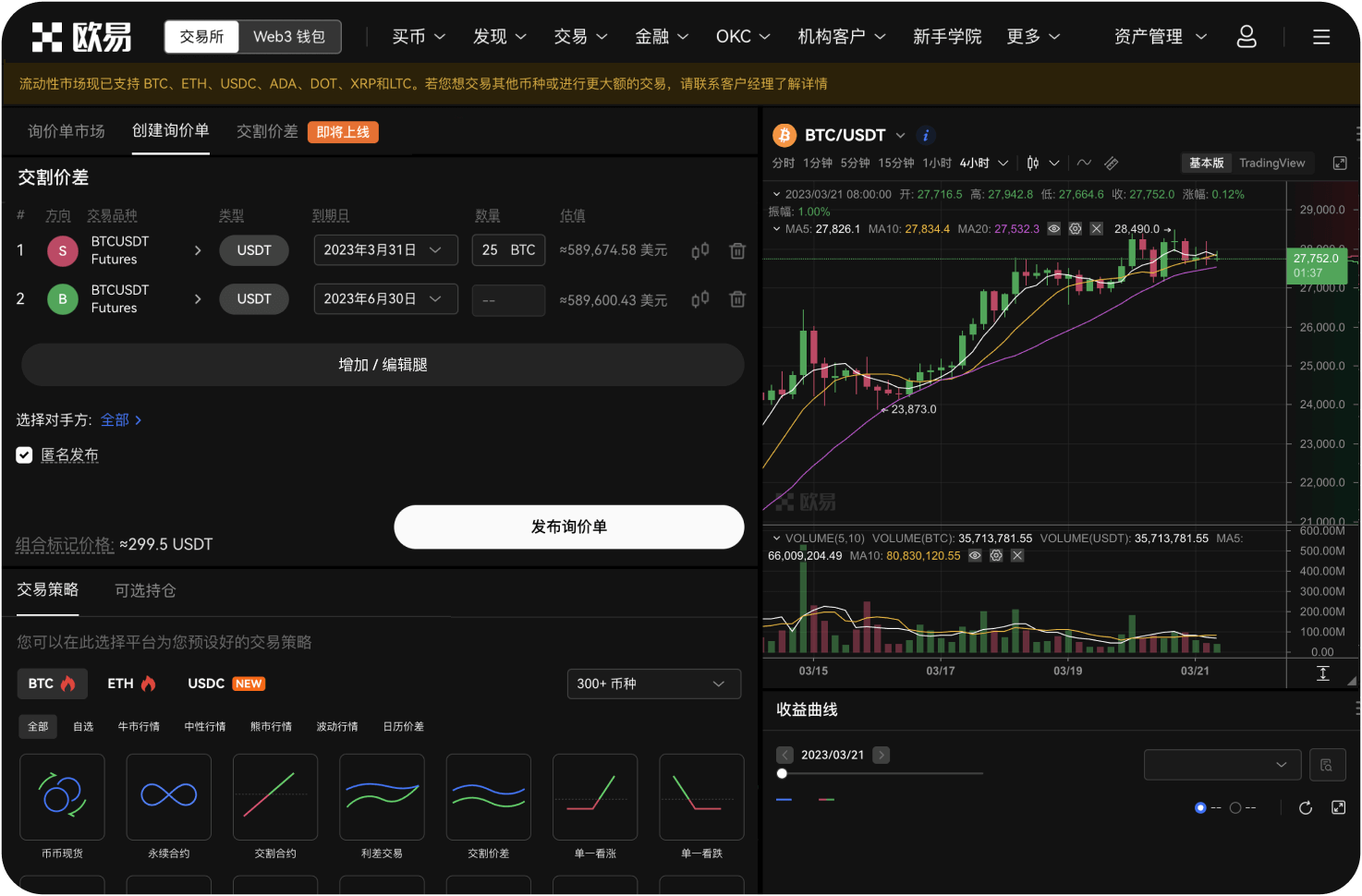 加拿大比特币交易平台的点差对交易成本有何影响